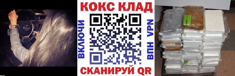 Купить закладки  Обоянь  Кокаин VHQ 