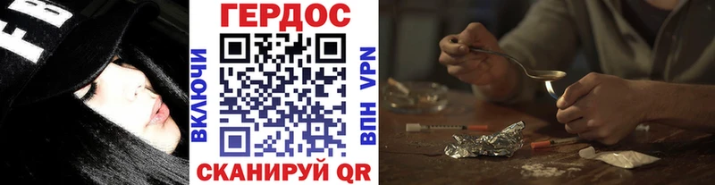 Купить где  Обоянь  ГЕРОИН хмурый 