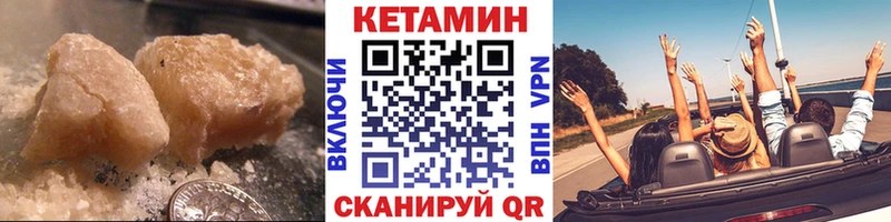 Купить где  Обоянь  Кетамин VHQ 