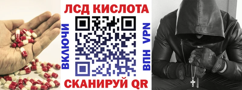 ЛСД экстази кислота Обоянь