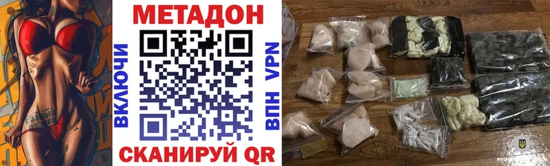 Метадон кристалл  Купить закладки  Обоянь 