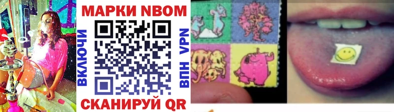 Марки N-bome 1500мкг  Купить  Обоянь 